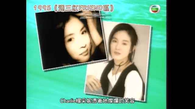 楊采妮出道初期的珍貴相片。